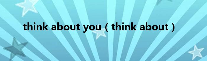 think about you（think about）