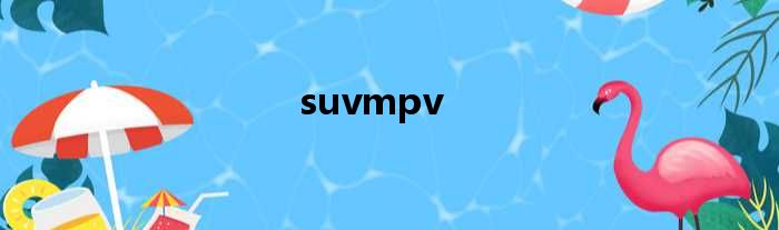 suvmpv