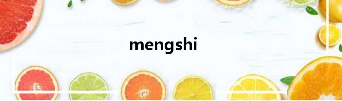 mengshi